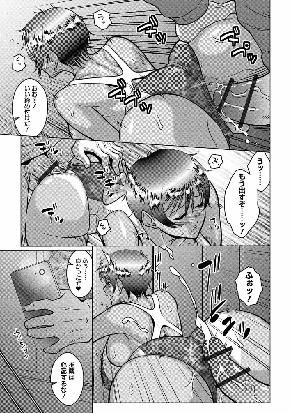 COMIC オルガ vol.06 Page.87