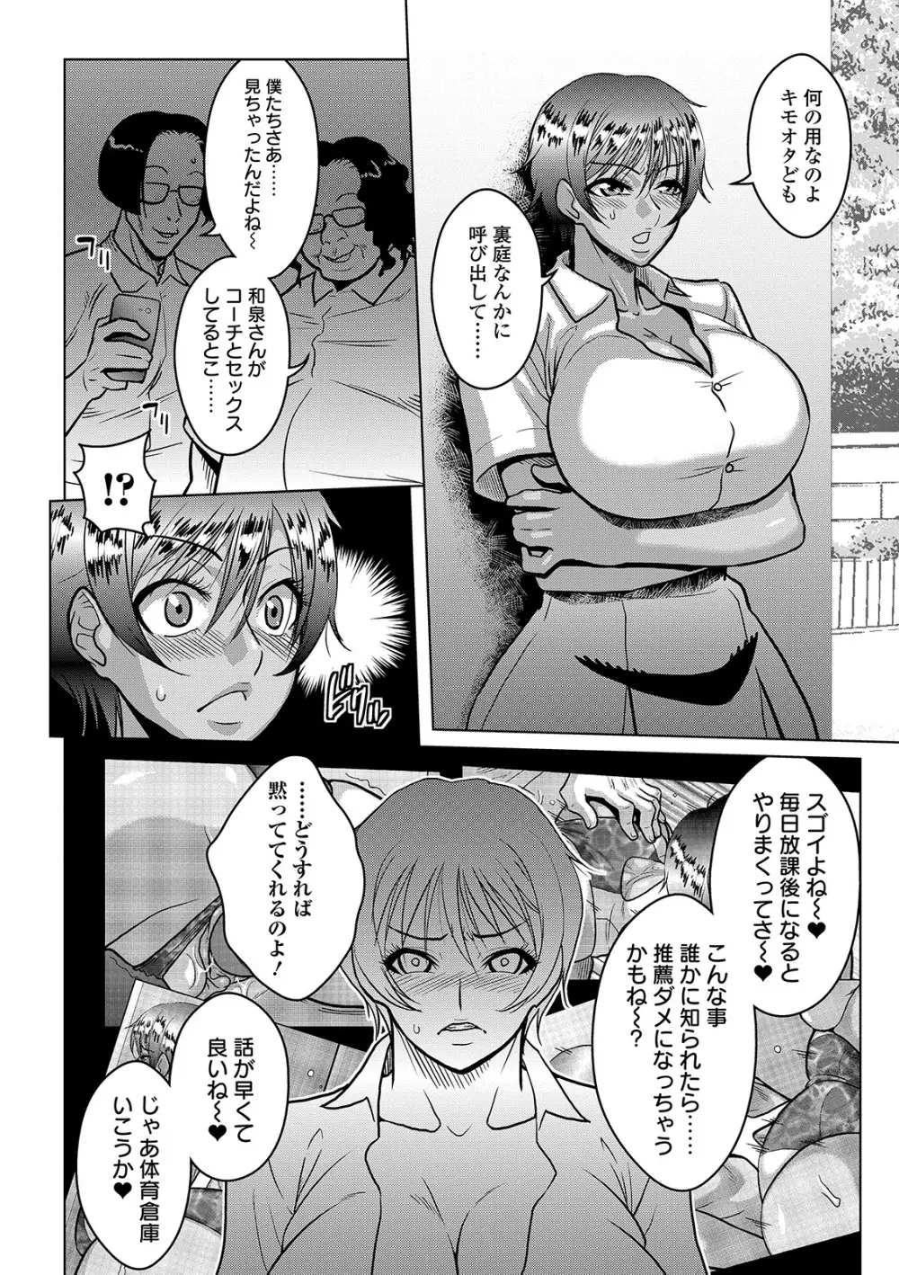 COMIC オルガ vol.06 Page.88