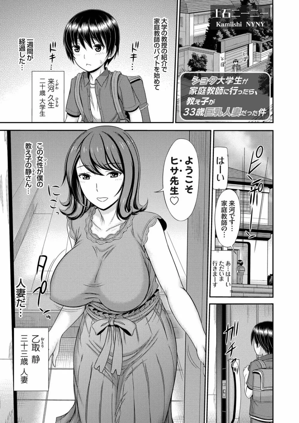 コミックマグナム Vol.130 Page.104