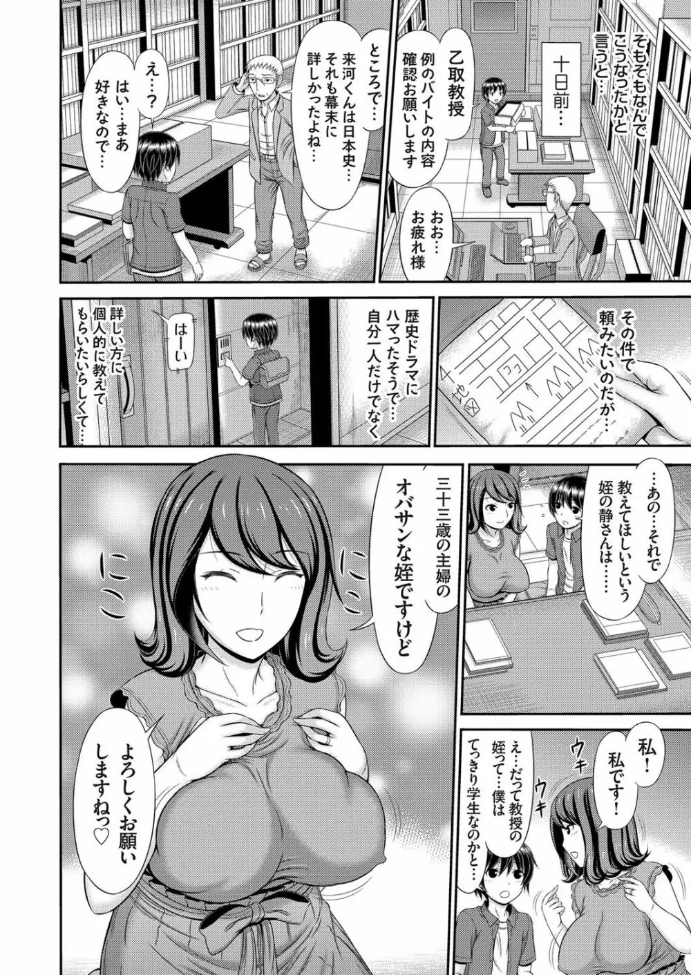 コミックマグナム Vol.130 Page.105