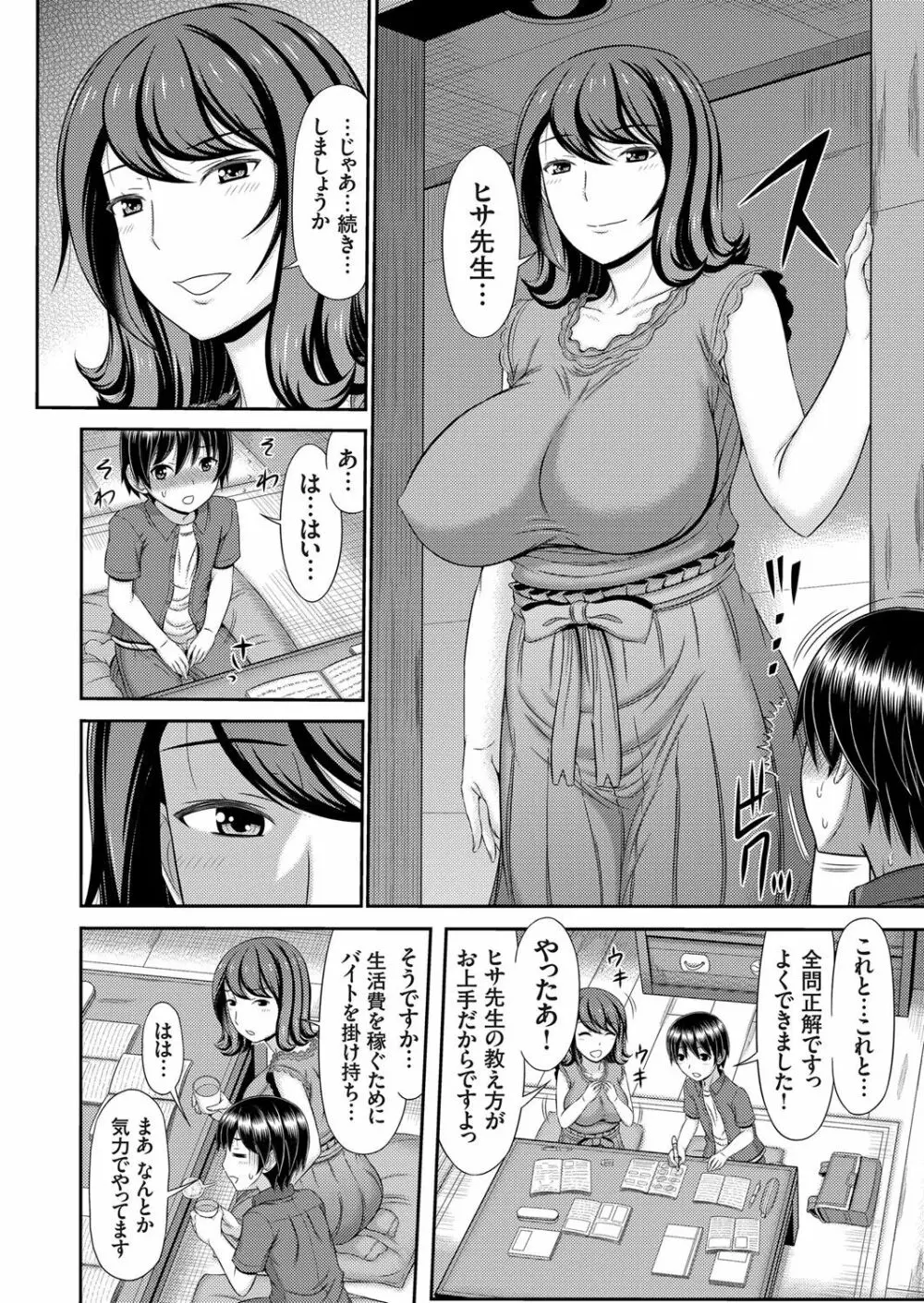 コミックマグナム Vol.130 Page.107