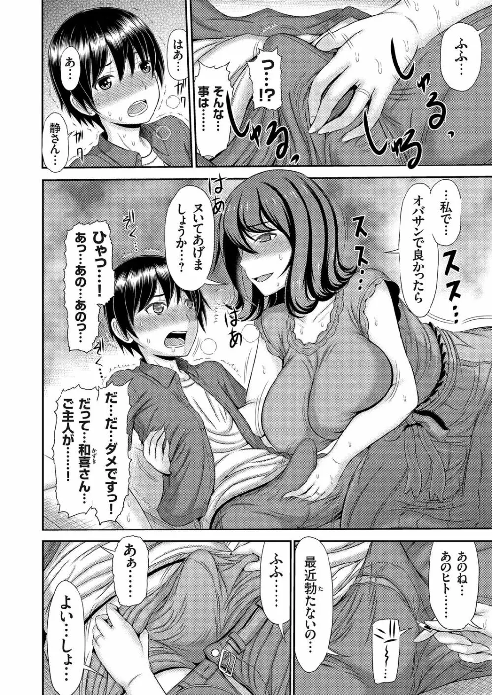 コミックマグナム Vol.130 Page.109