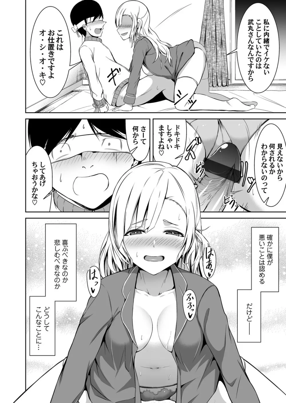 コミックマグナム Vol.130 Page.125