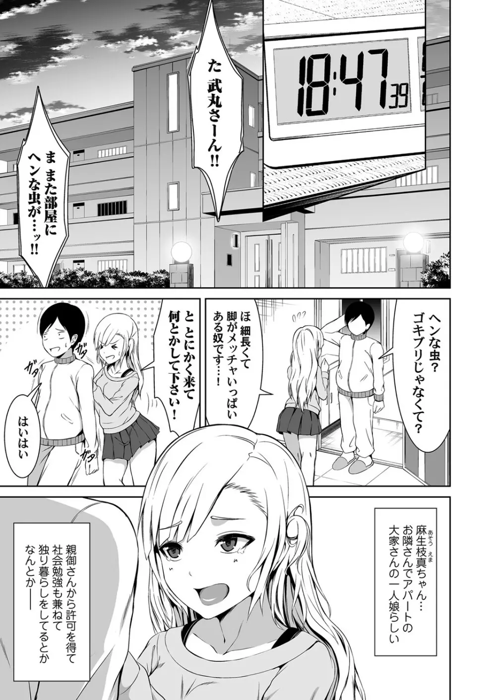 コミックマグナム Vol.130 Page.126