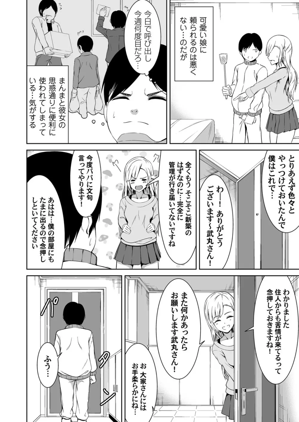 コミックマグナム Vol.130 Page.127