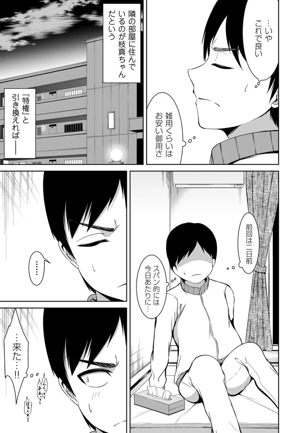 コミックマグナム Vol.130 Page.128