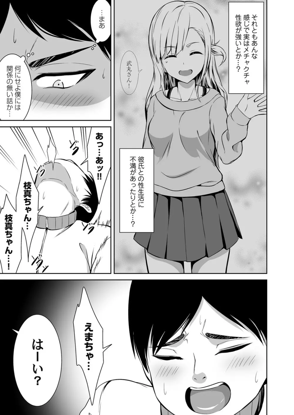 コミックマグナム Vol.130 Page.130