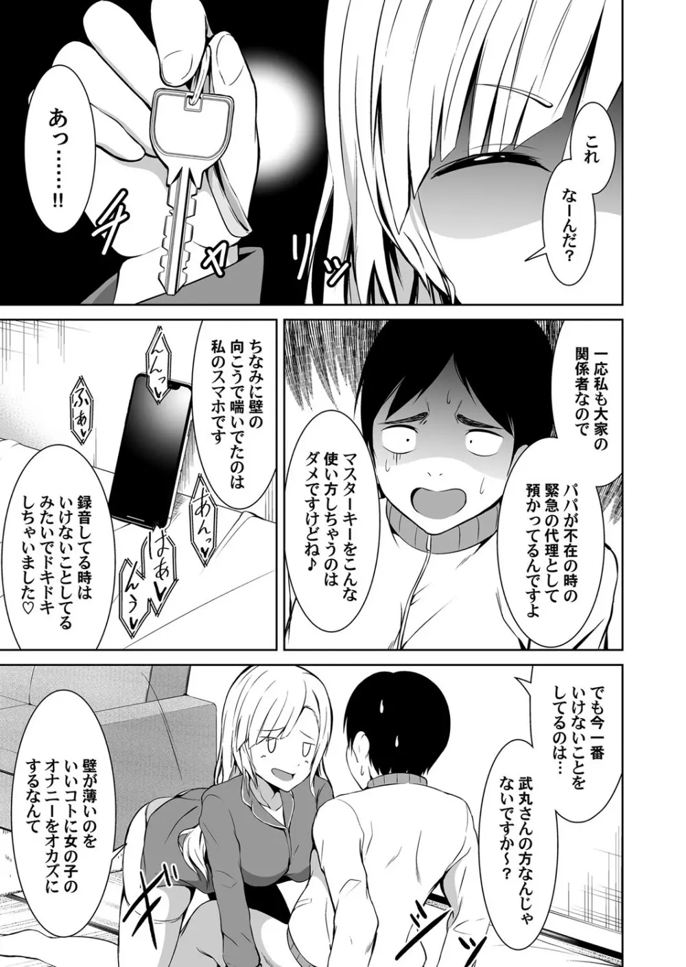 コミックマグナム Vol.130 Page.132