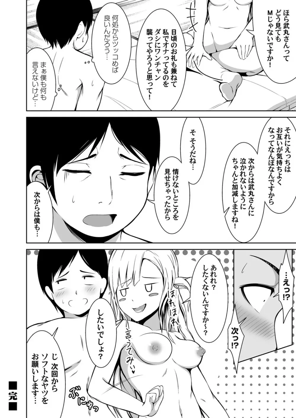 コミックマグナム Vol.130 Page.145