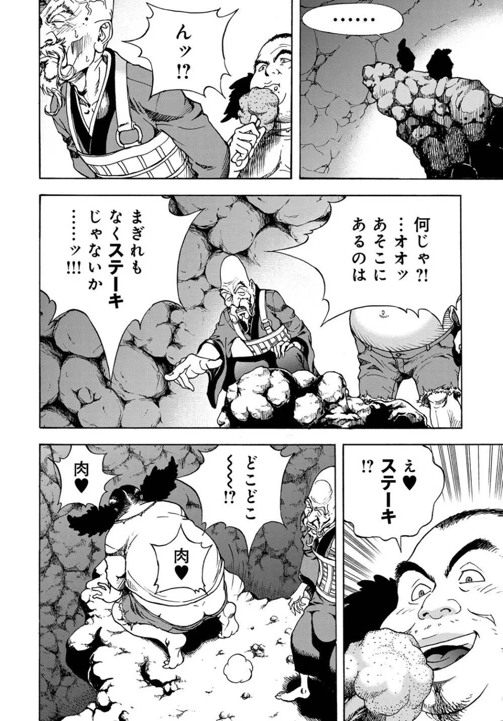 コミックマグナム Vol.130 Page.179