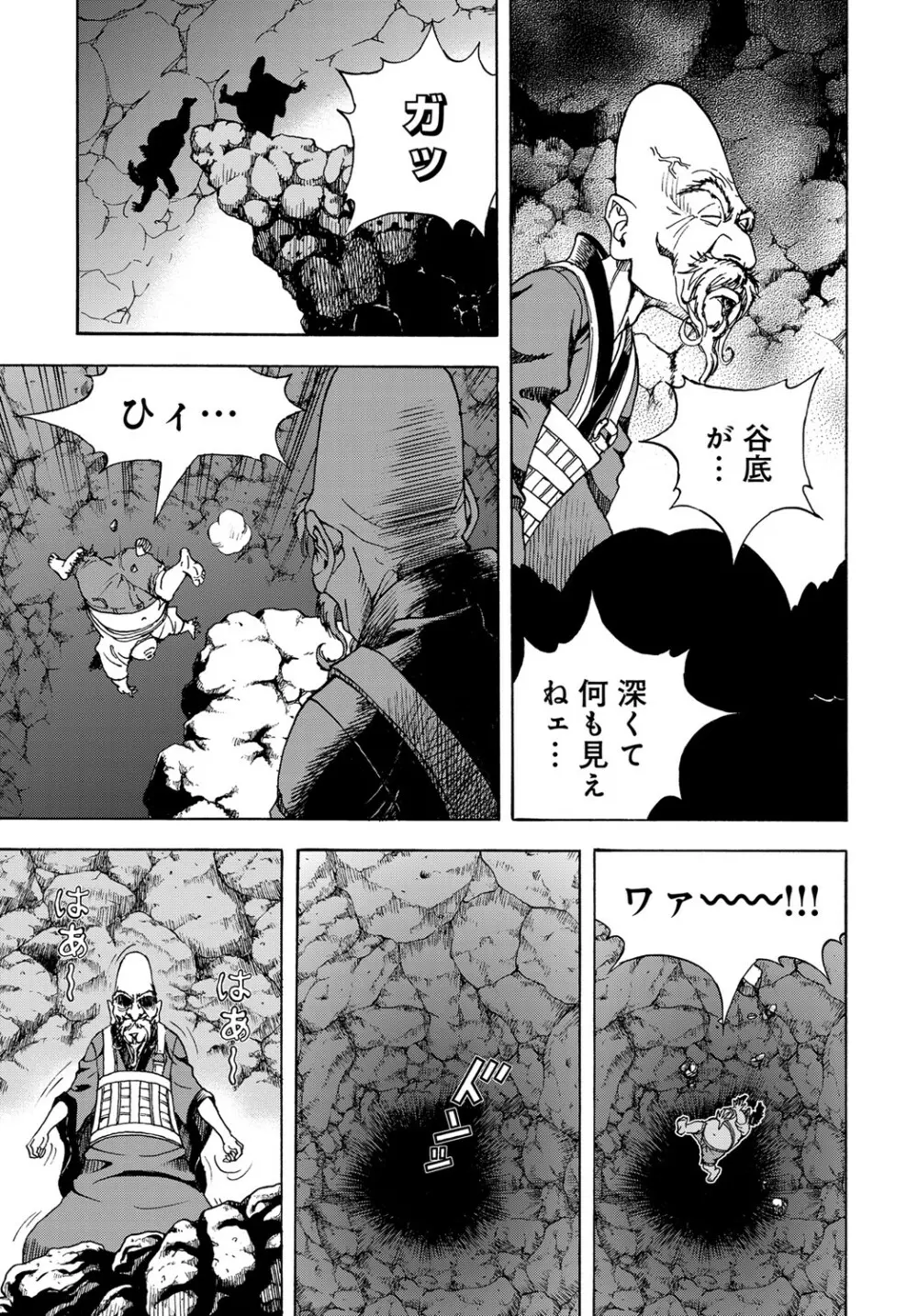 コミックマグナム Vol.130 Page.180