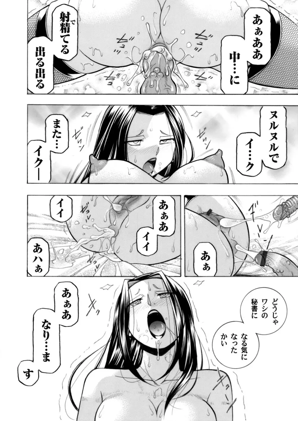 コミックマグナム Vol.130 Page.19