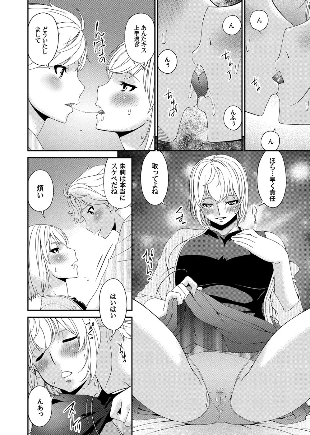 コミックマグナム Vol.130 Page.27