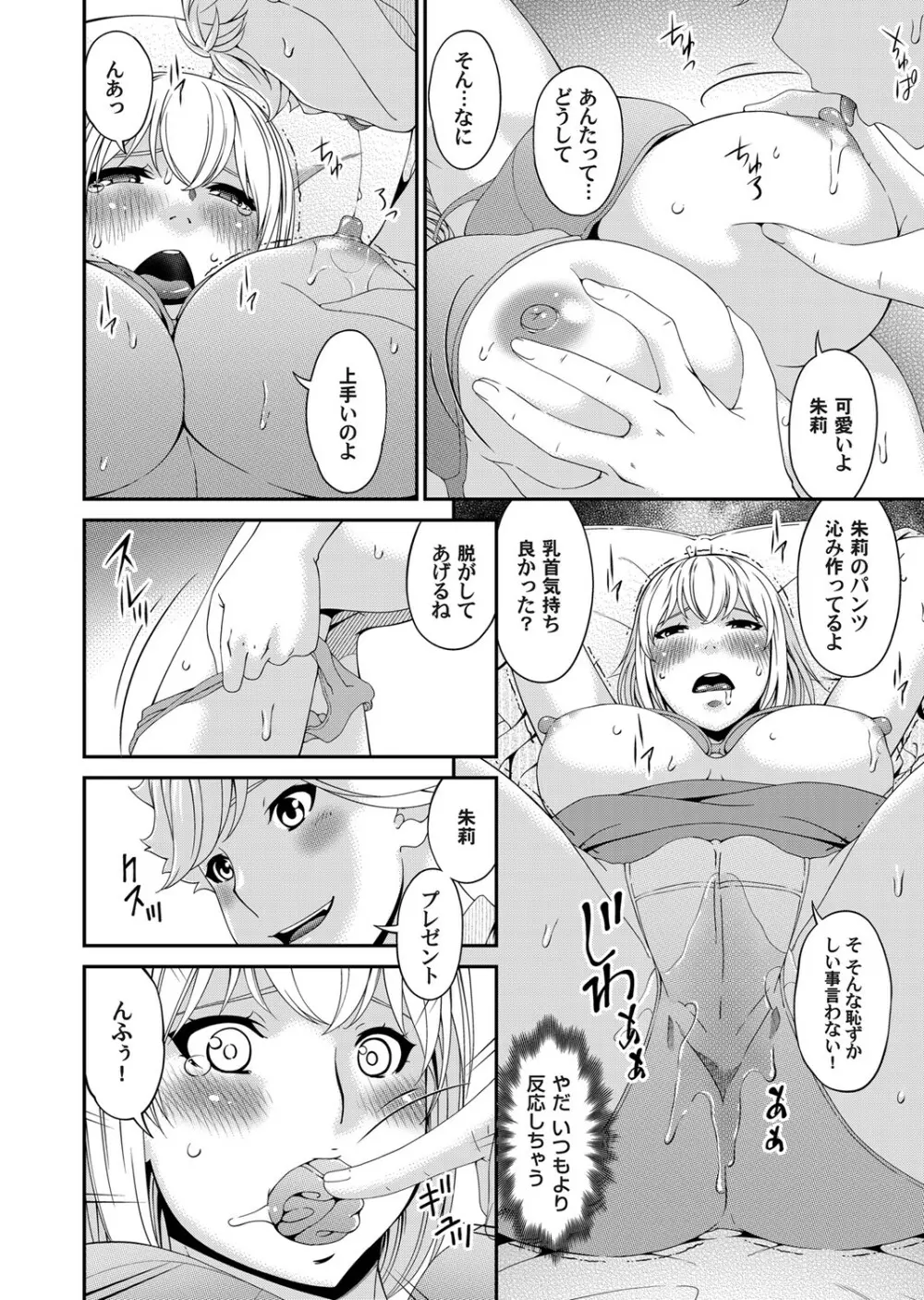 コミックマグナム Vol.130 Page.29