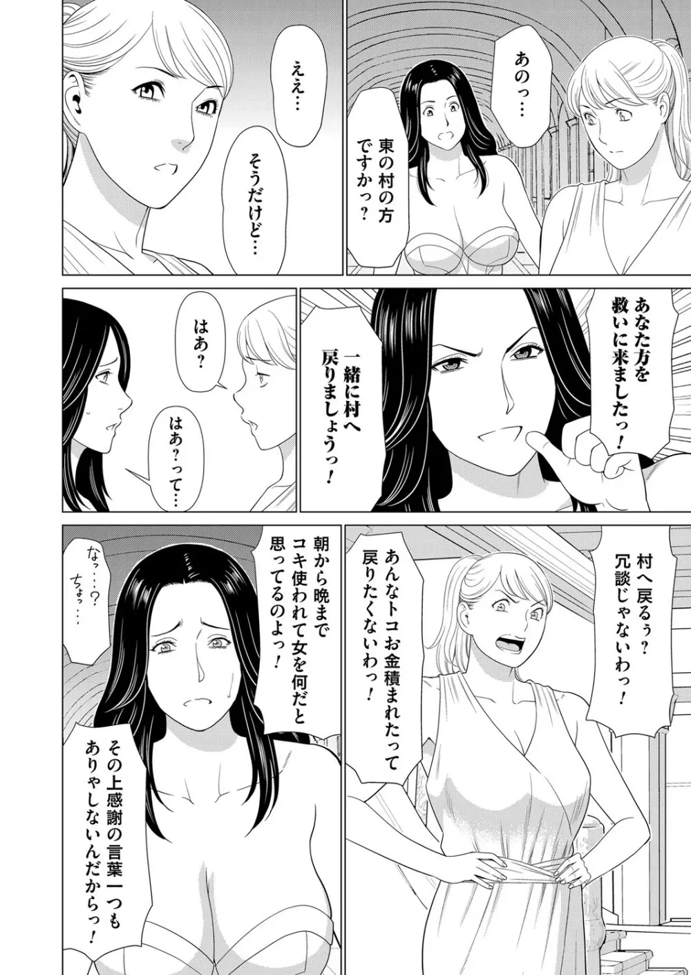 コミックマグナム Vol.130 Page.49