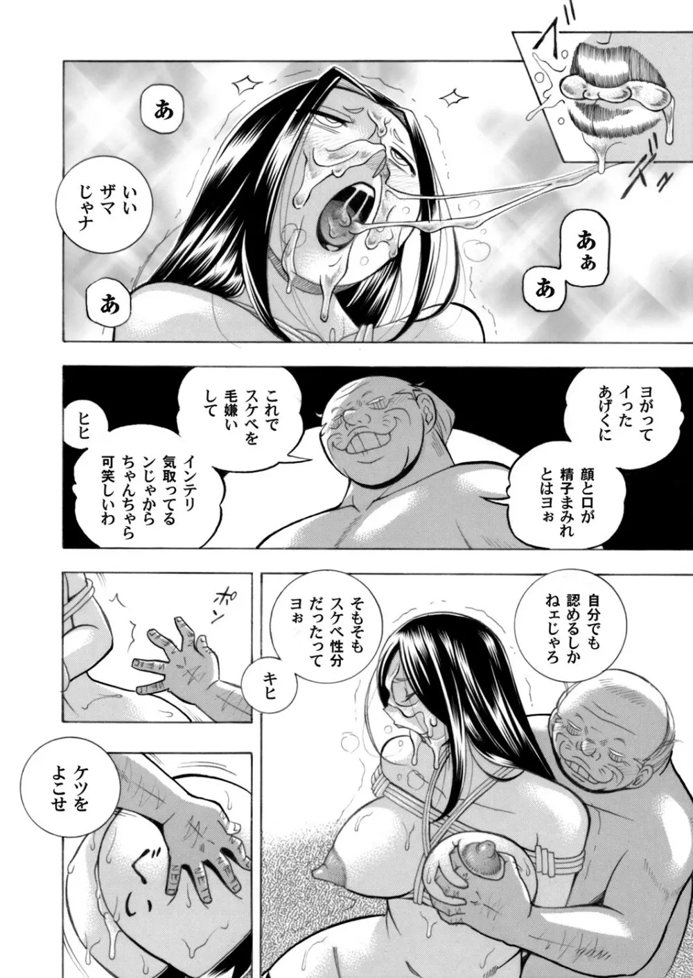 コミックマグナム Vol.130 Page.5