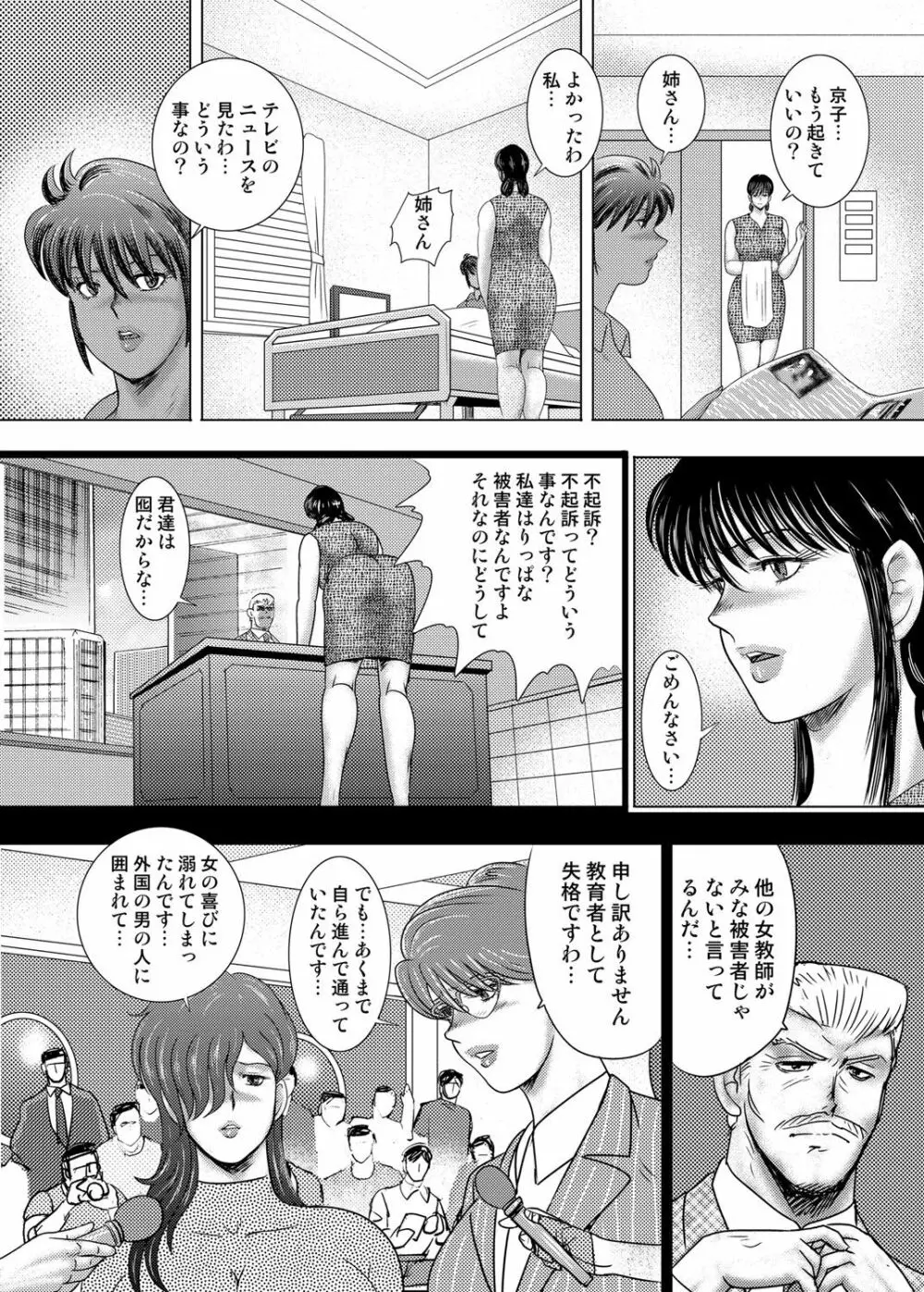 コミックマグナム Vol.130 Page.71