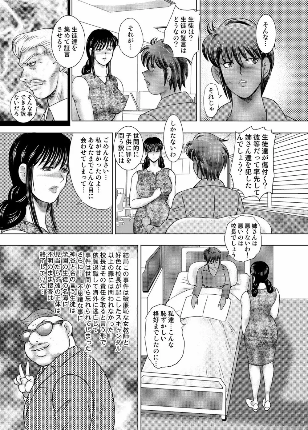 コミックマグナム Vol.130 Page.72