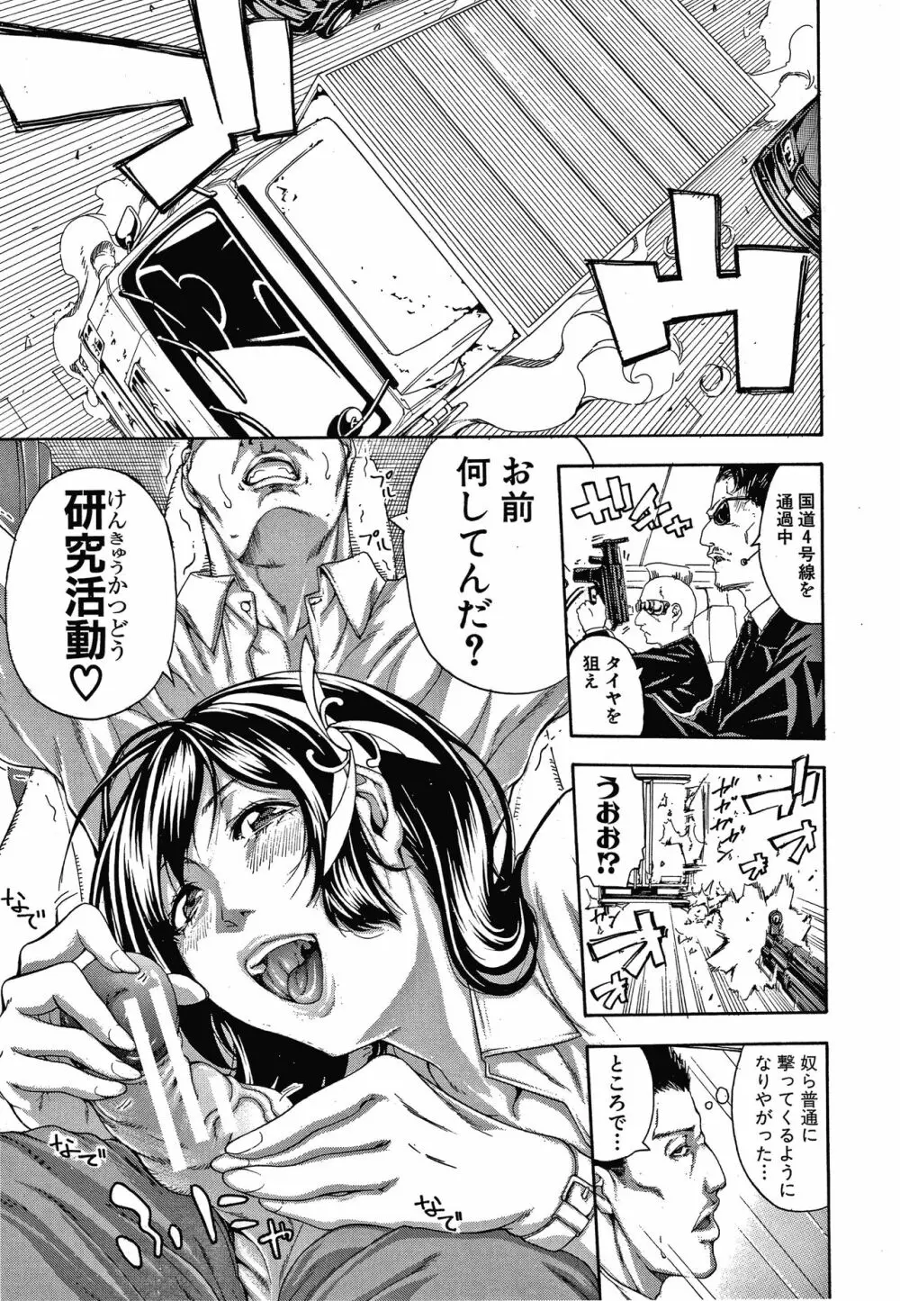 お姉さんと汗まみれ + イラストカード Page.175