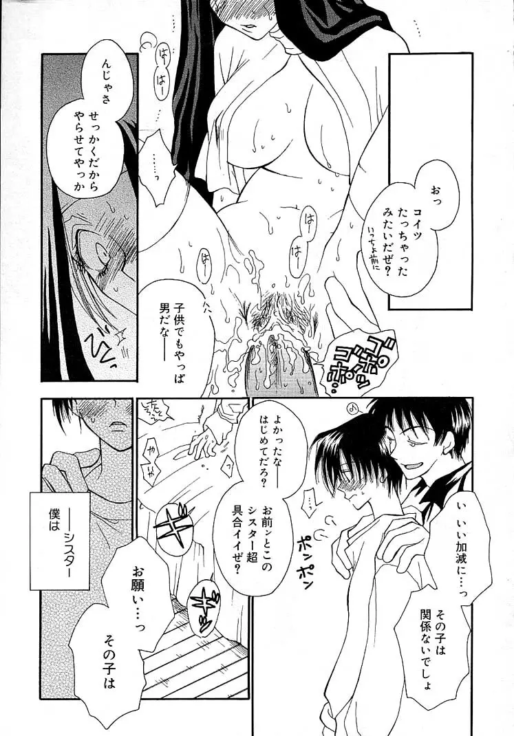 女の子ちゃんネル Page.127