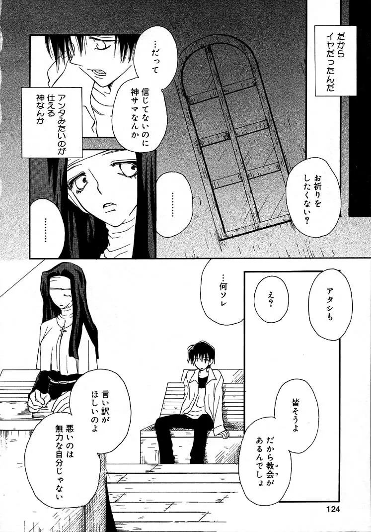 女の子ちゃんネル Page.128