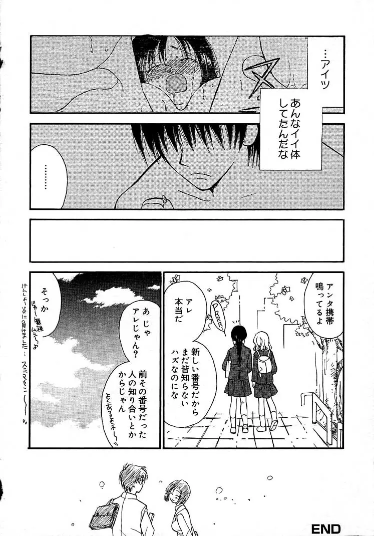女の子ちゃんネル Page.146