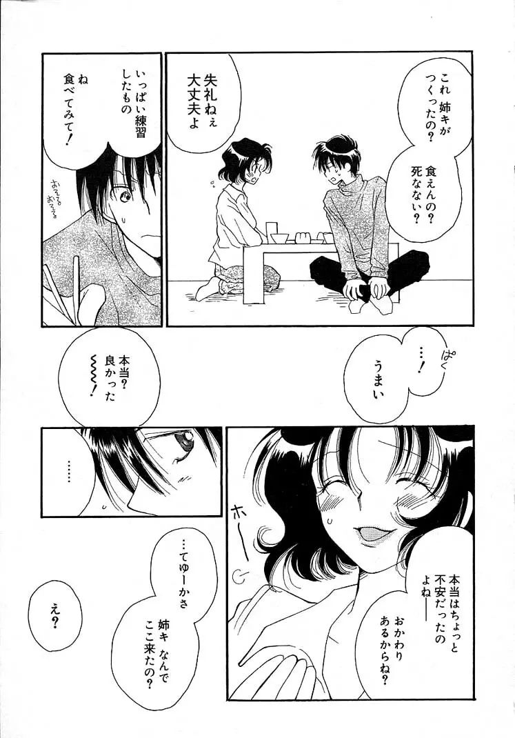 女の子ちゃんネル Page.149