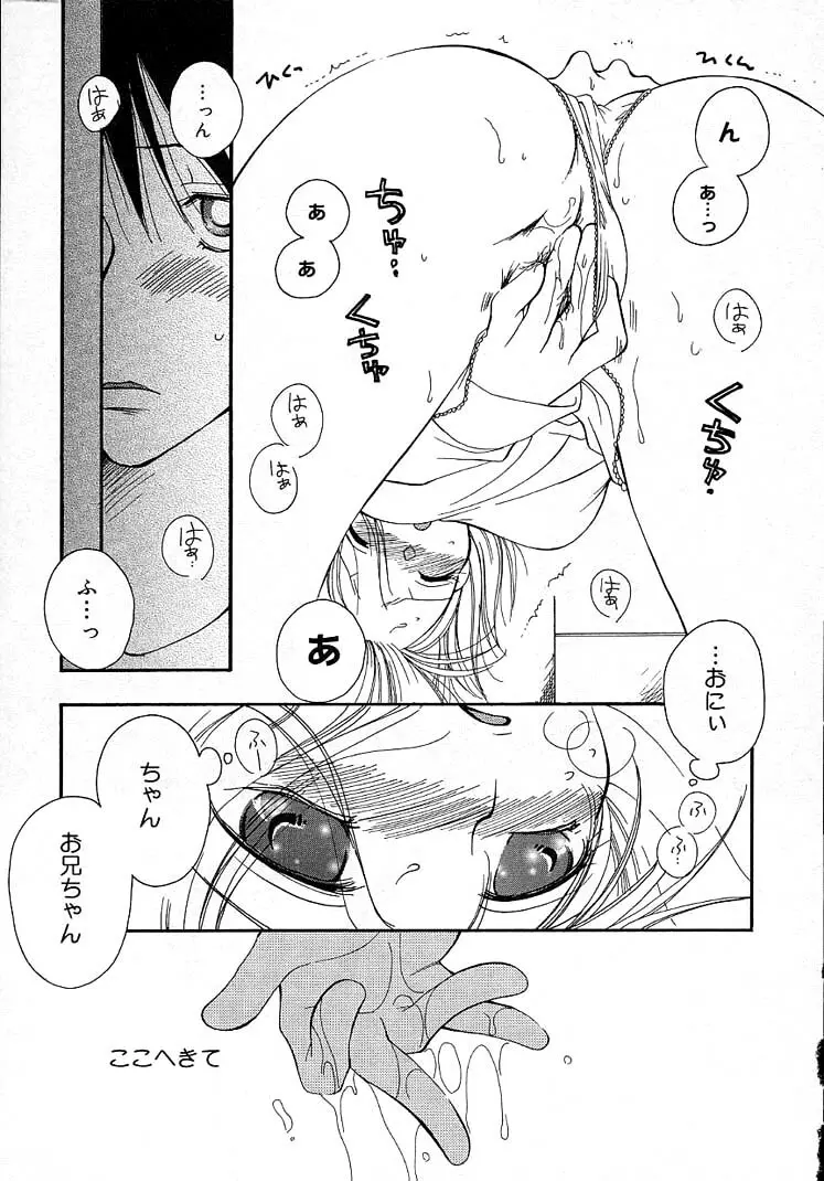 女の子ちゃんネル Page.45