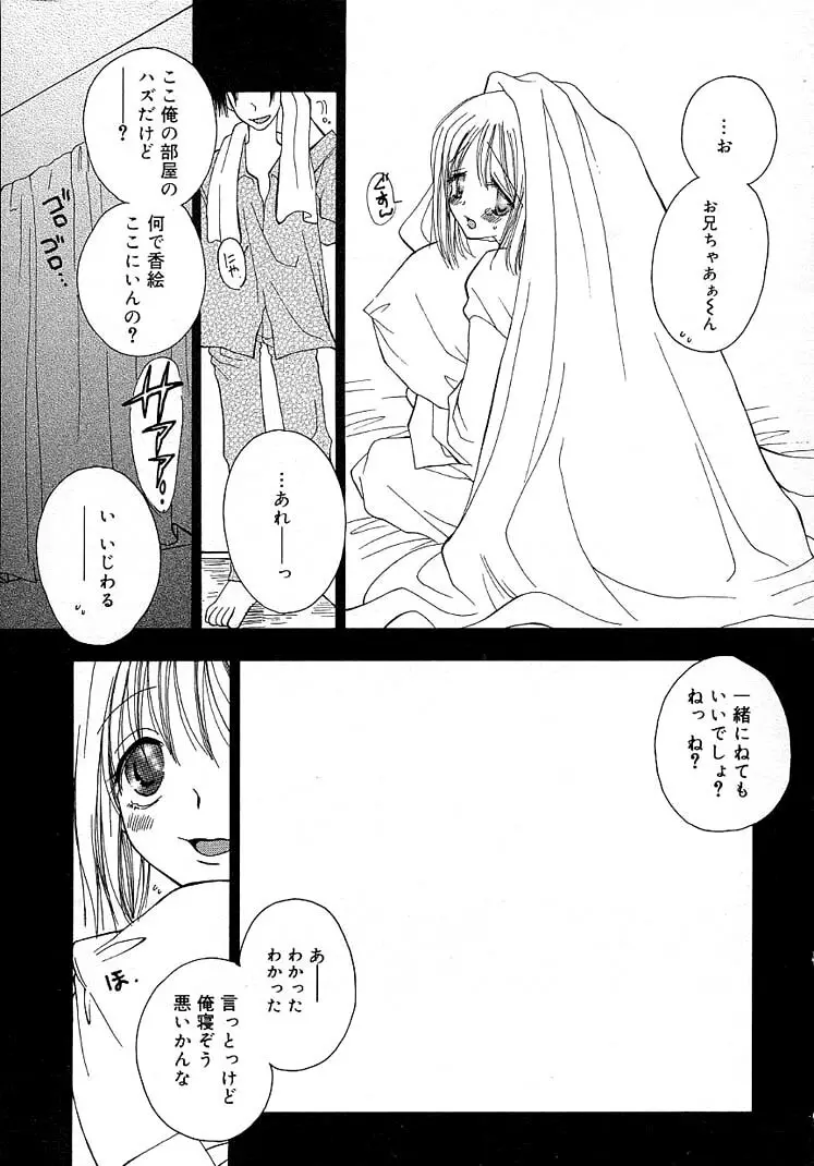 女の子ちゃんネル Page.47