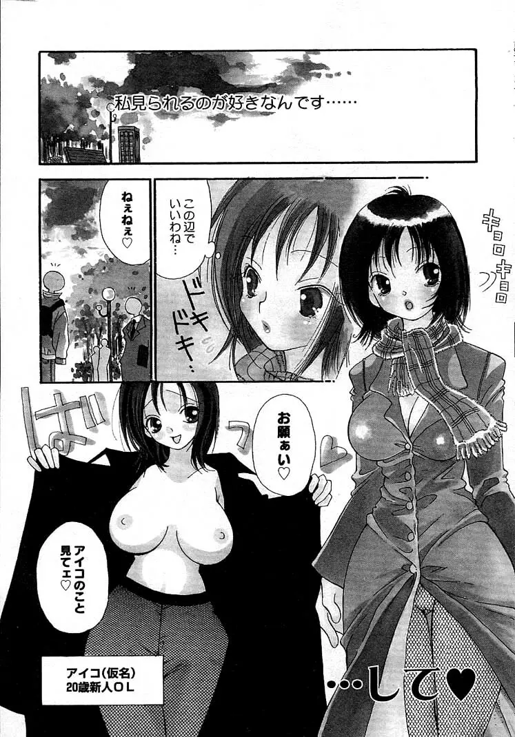 女の子ちゃんネル Page.57