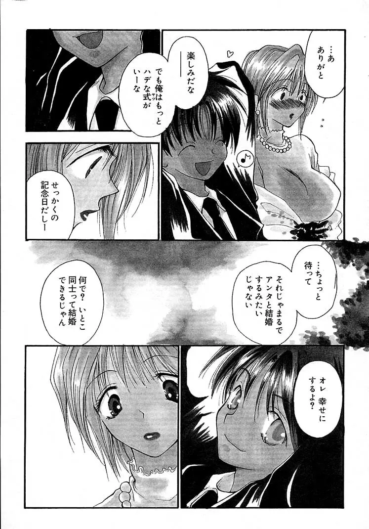 女の子ちゃんネル Page.71