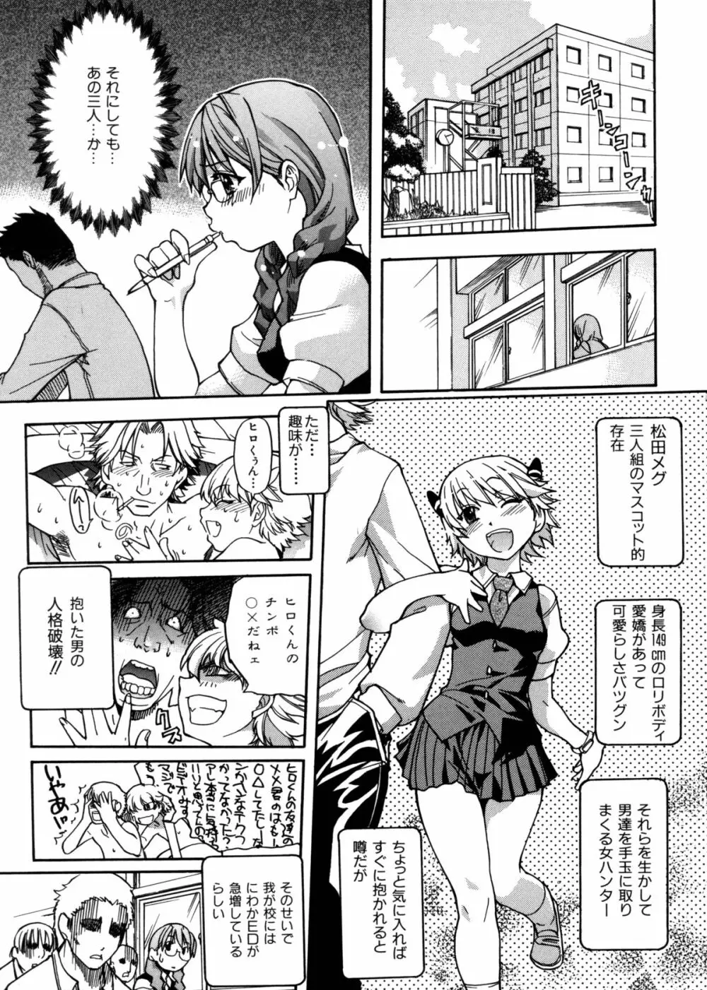 精装追男姐 Page.13