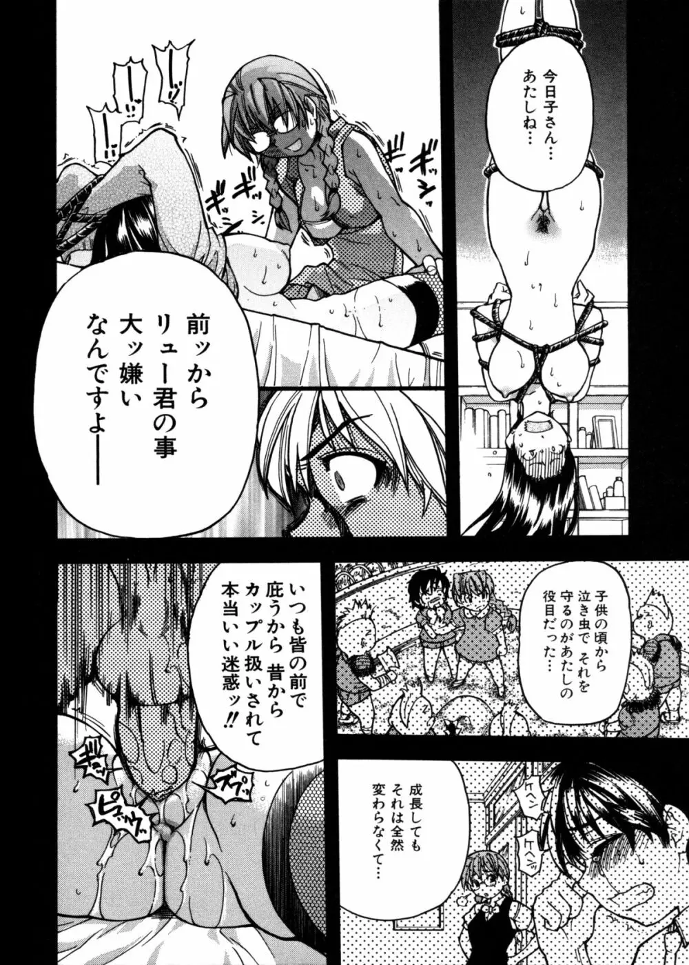 精装追男姐 Page.154