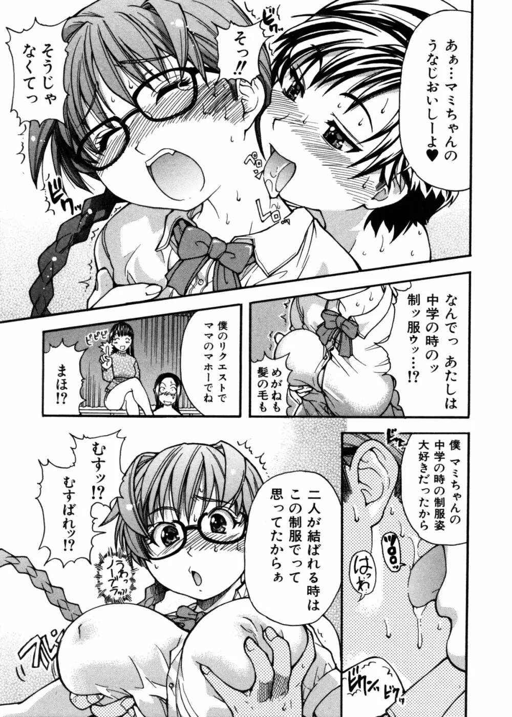 精装追男姐 Page.175