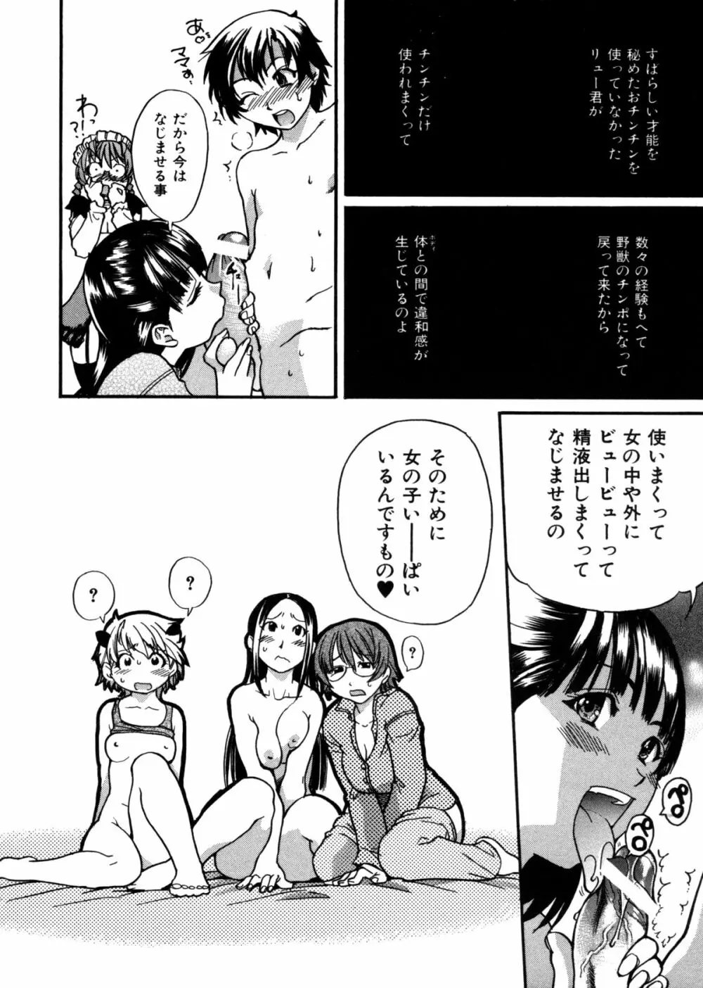 精装追男姐 Page.194