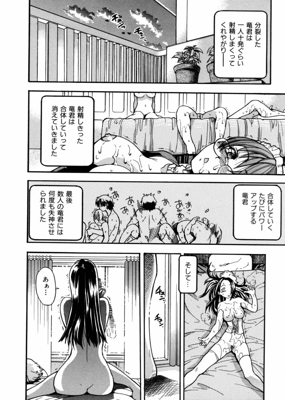 精装追男姐 Page.228