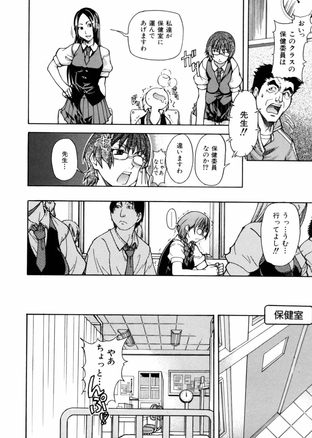 精装追男姐 Page.36