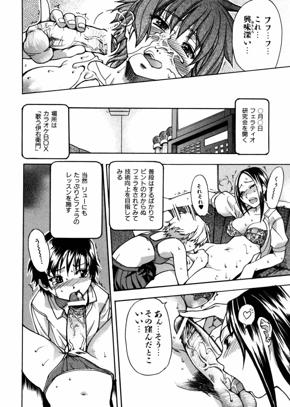 精装追男姐 Page.70