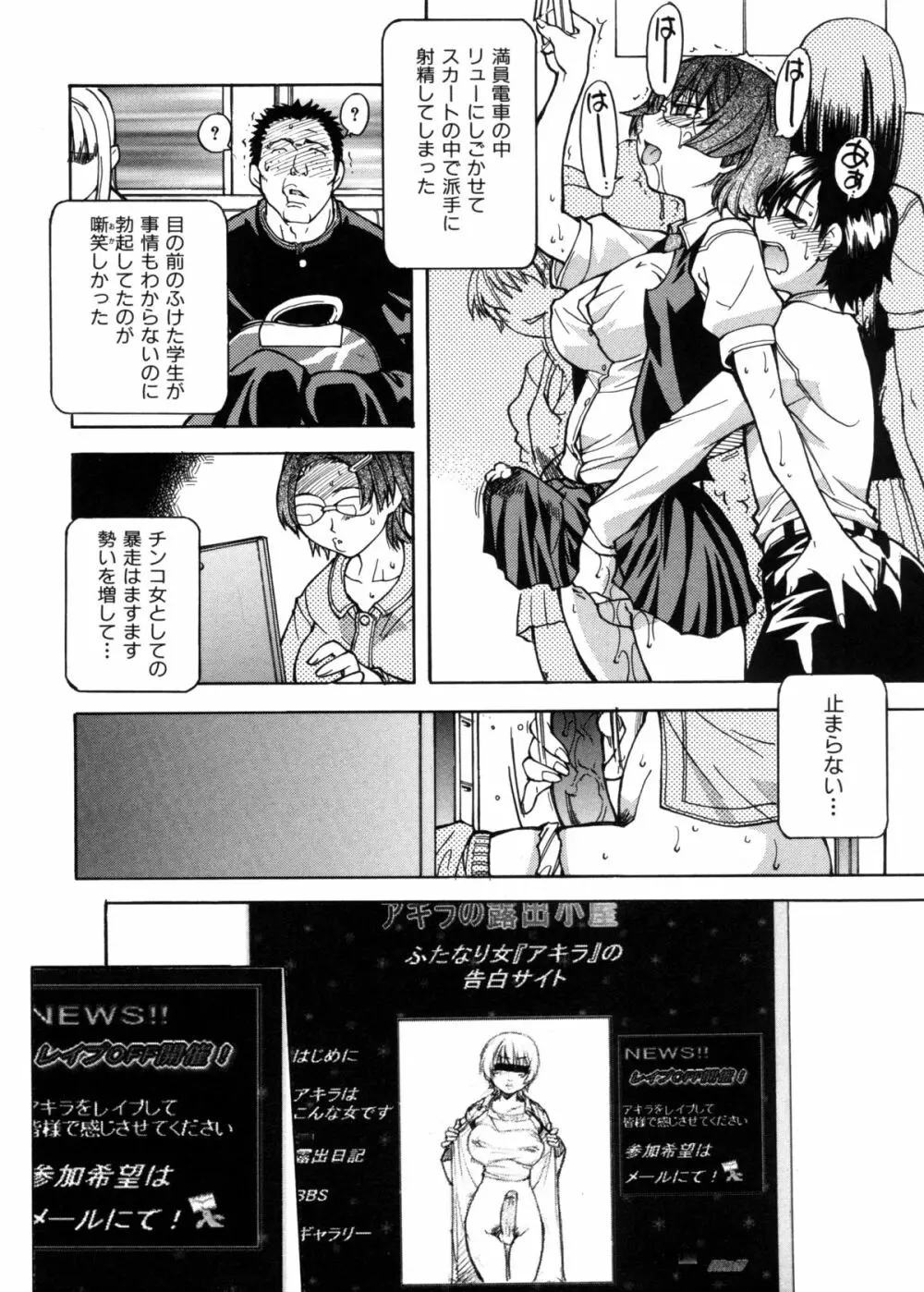 精装追男姐 Page.76