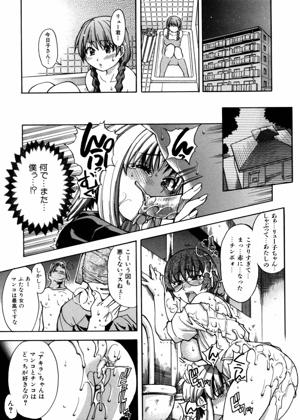 精装追男姐 Page.81