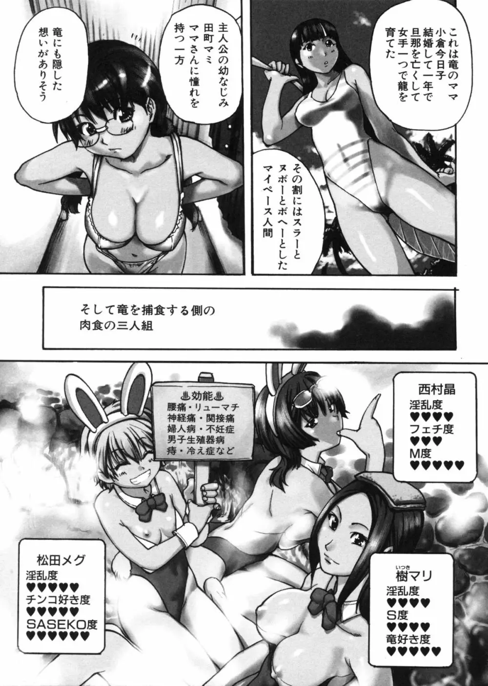 精装追男姐 Page.89