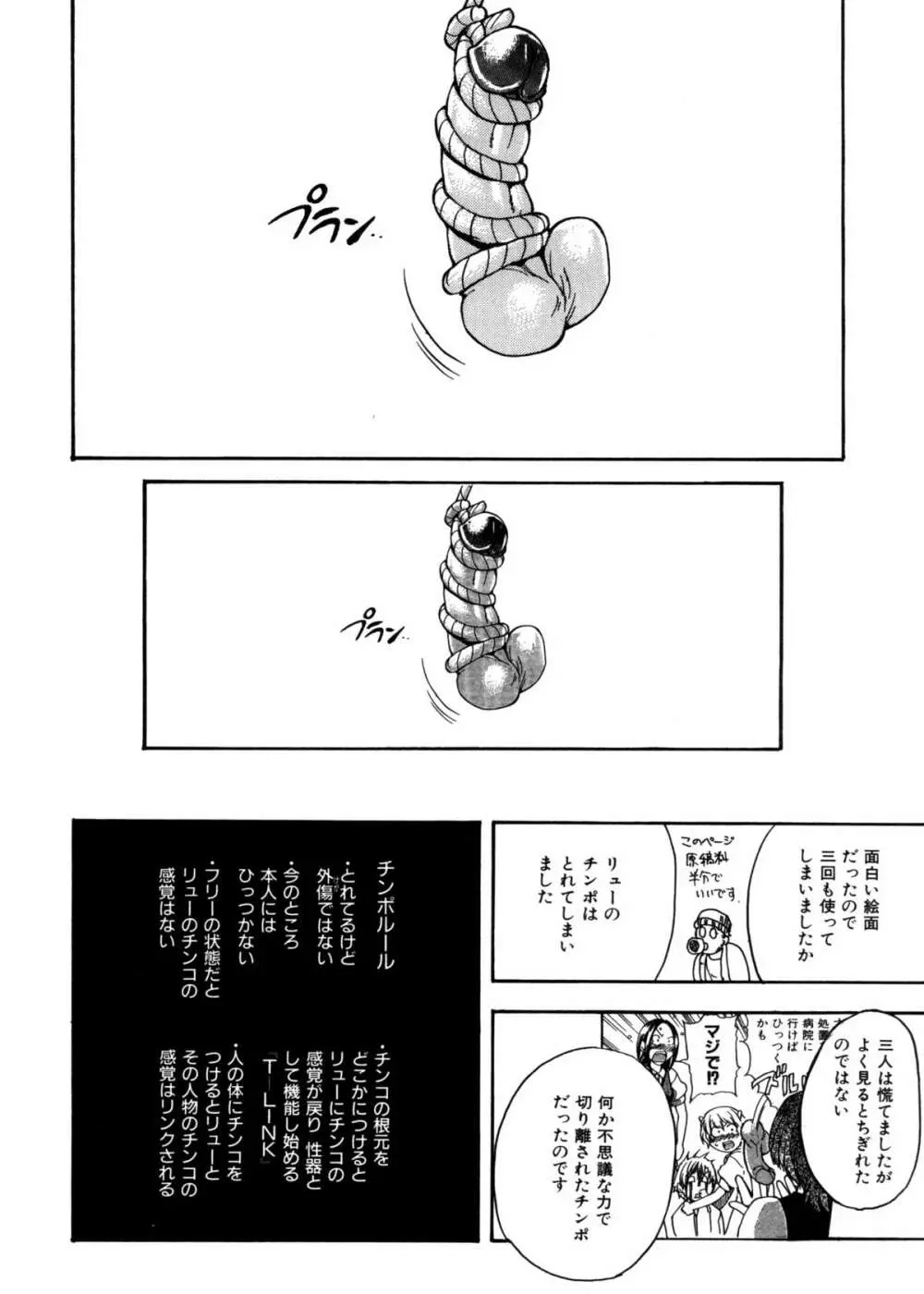 精装追男姐 Page.92