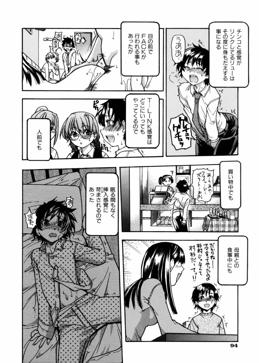 精装追男姐 Page.96