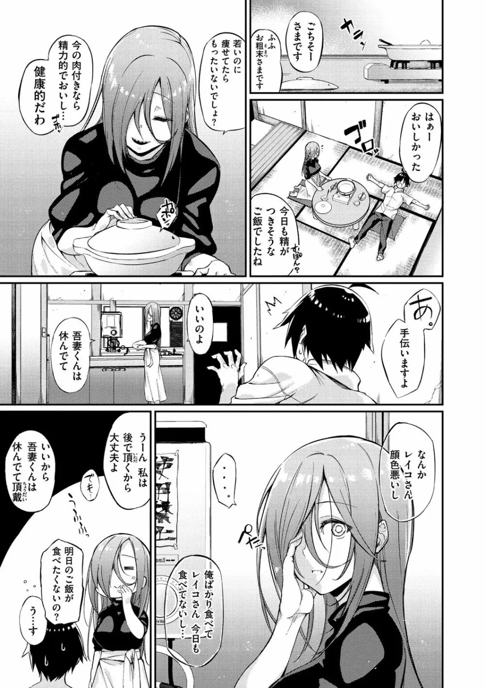 パコちゅーらいふ Page.62