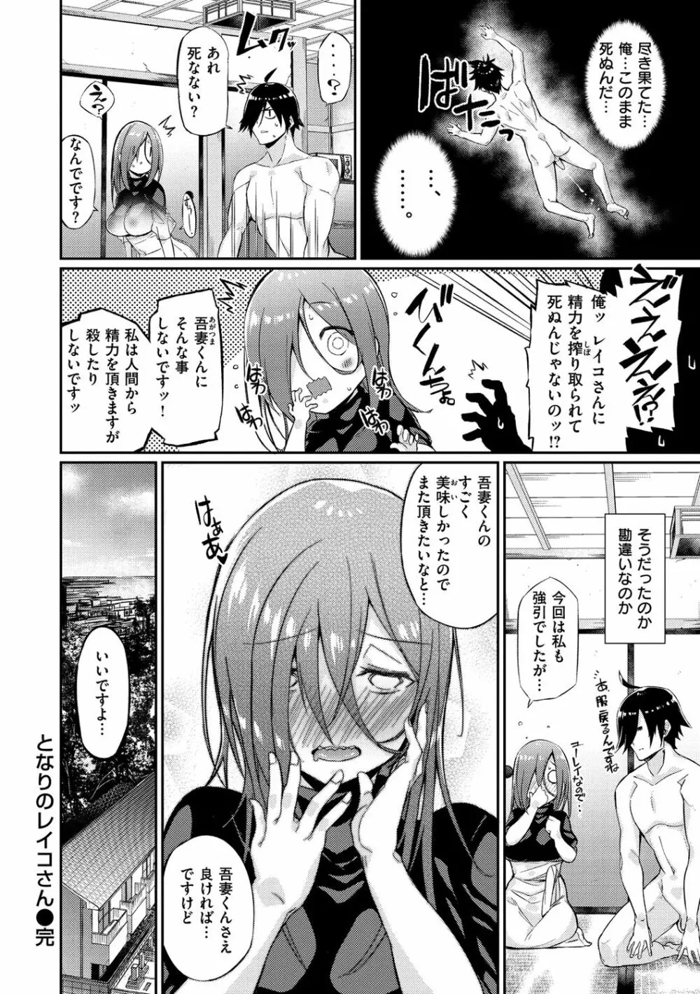 パコちゅーらいふ Page.77