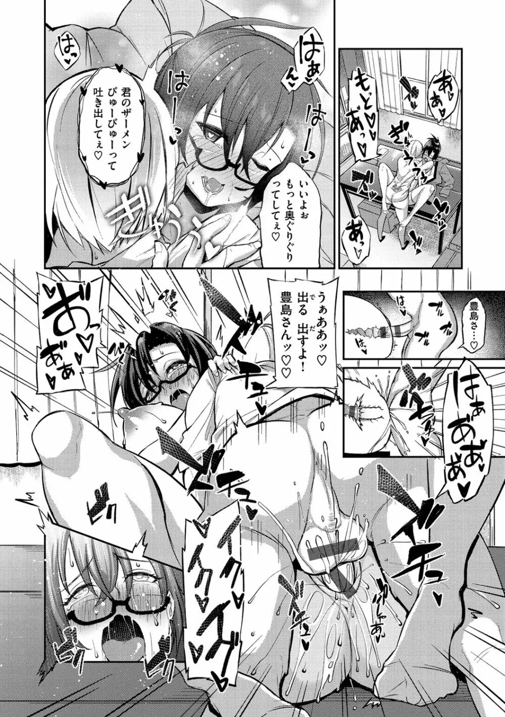 パコちゅーらいふ Page.91