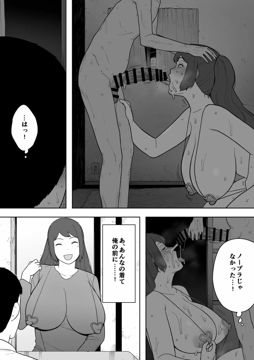 なんでそんなヤツがいいんだよ… ──爺と浮気・妊娠・再婚した母さん── Page.26