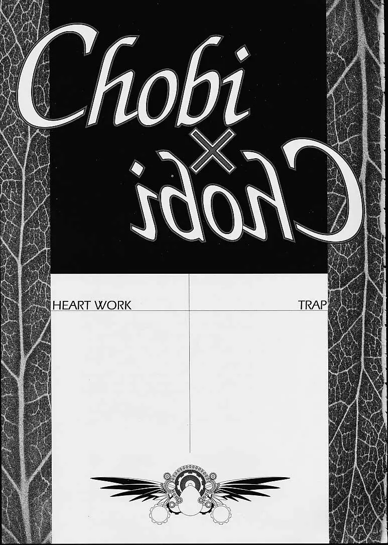 Chobi x ibohC Page.6