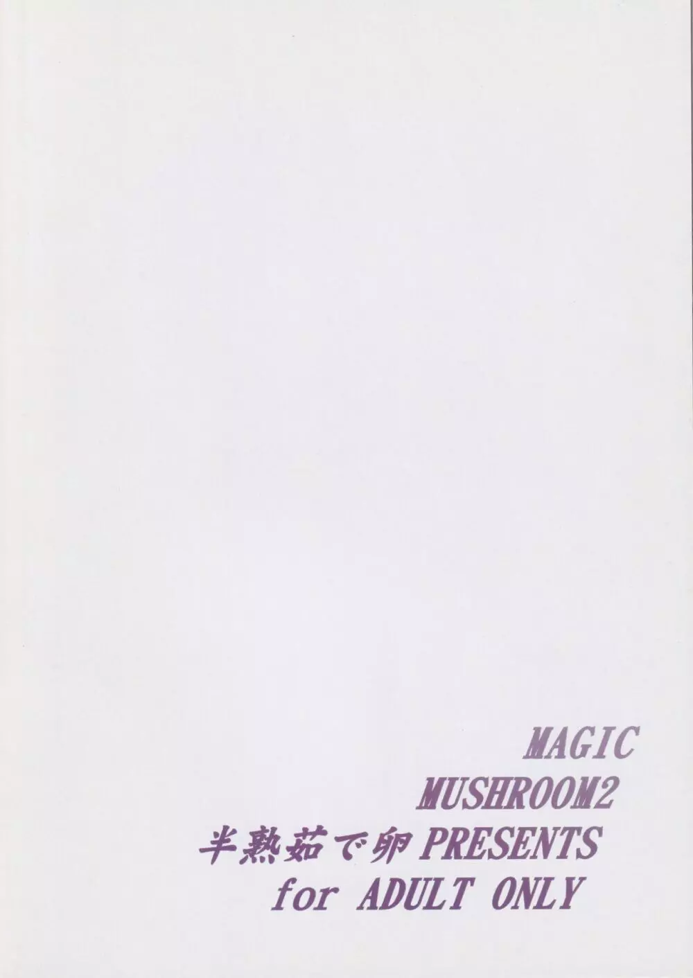 Magic Mushroom 2 Page.18