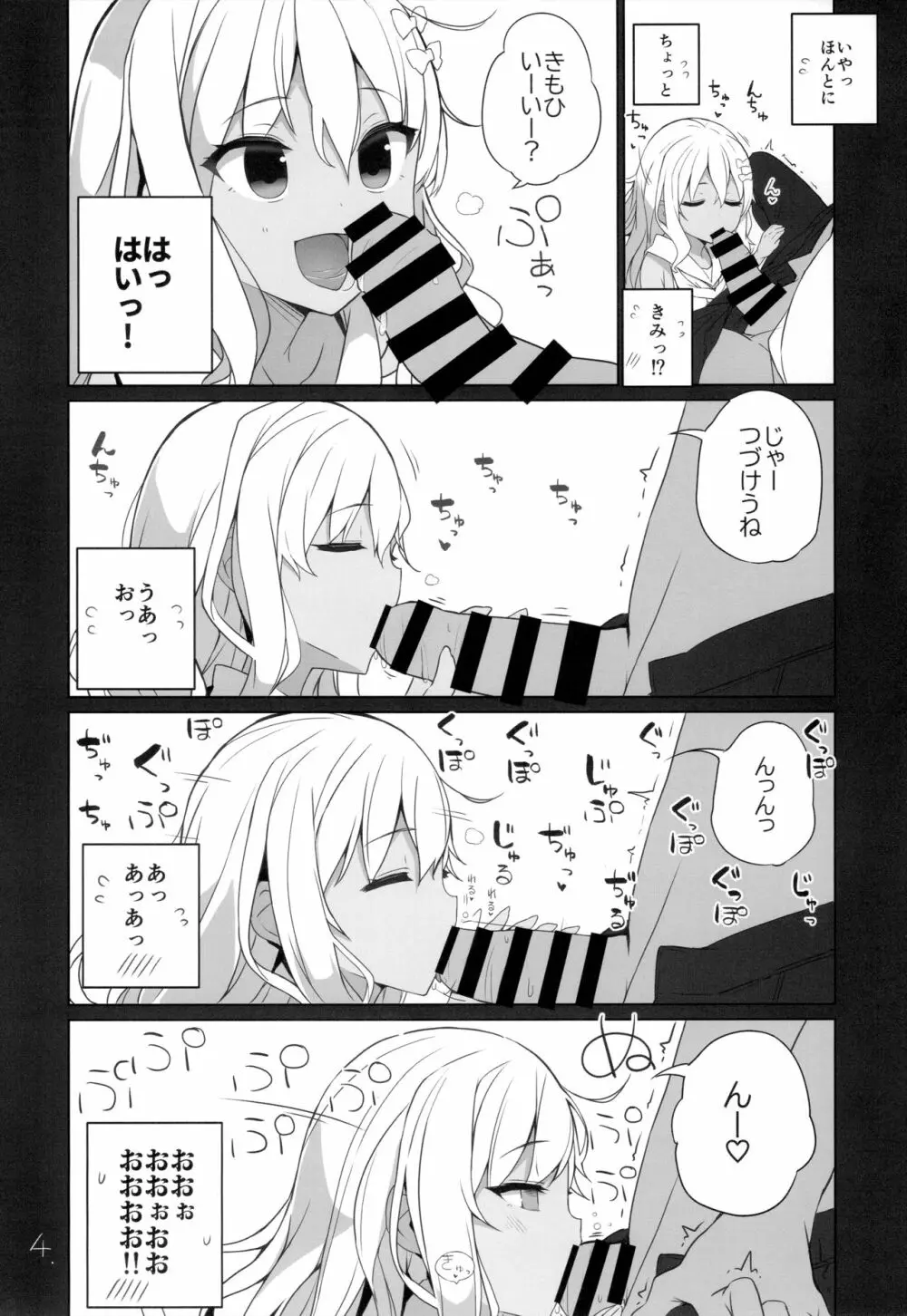 グレカーレ! Page.5